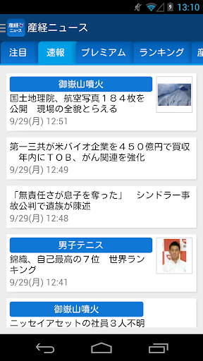 産経ニュース PC