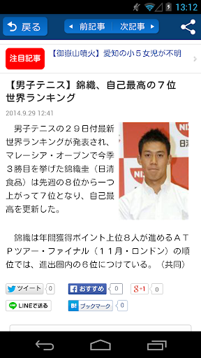 産経ニュース PC
