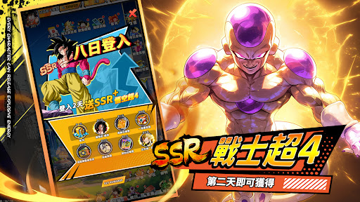 超賽覺醒：Z再臨電腦版