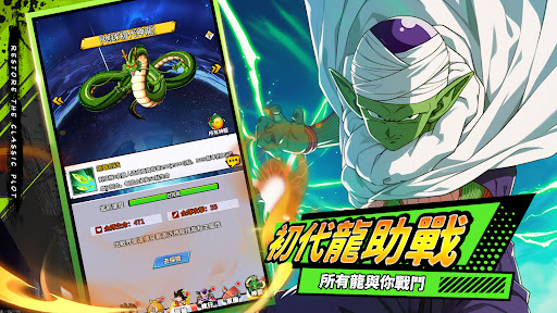 超賽覺醒：Z再臨電腦版