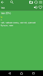English Russian Dictionary+ PC
