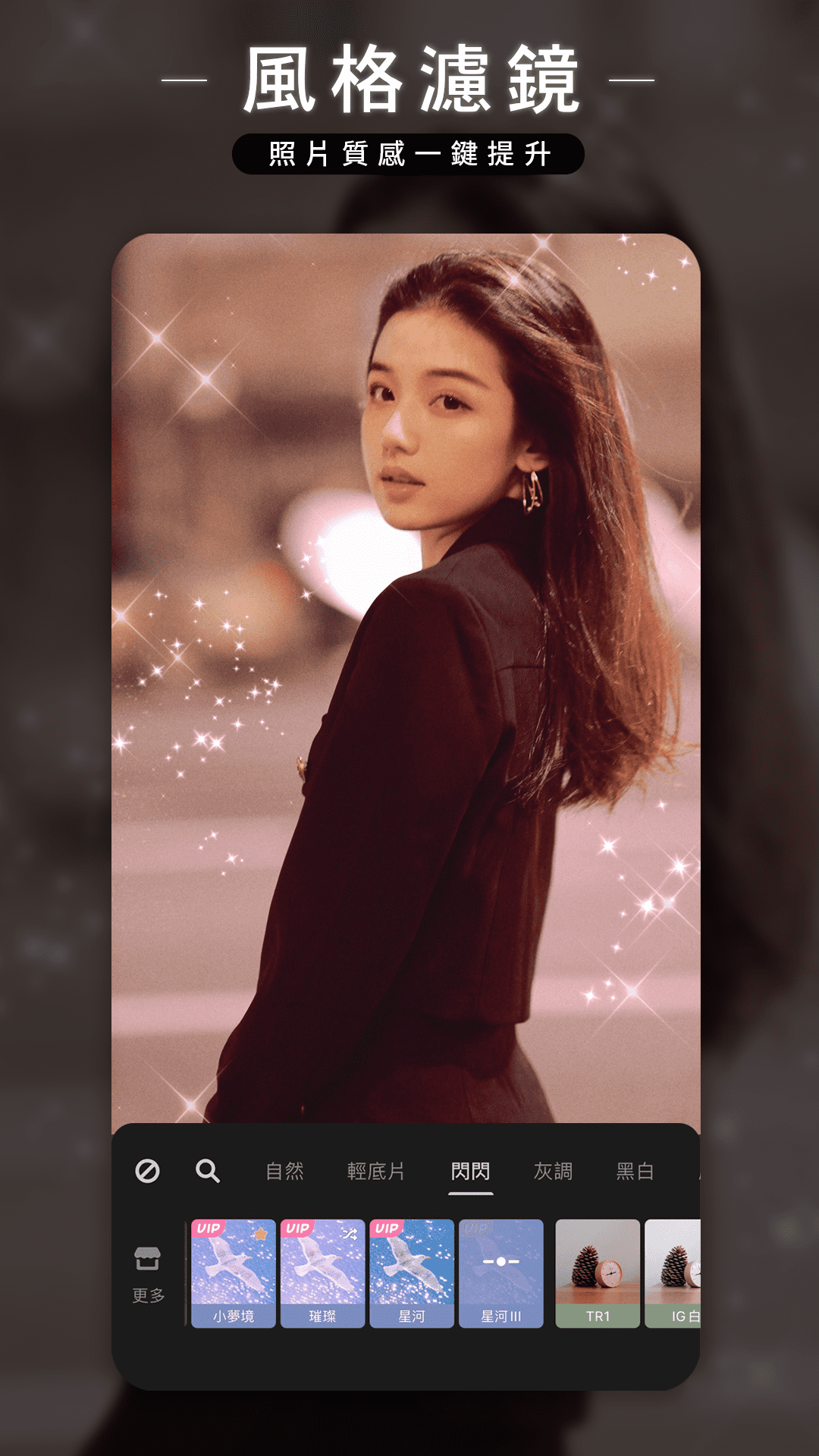 美圖秀秀Meitu - 美顏自拍, 修圖, 照片編輯器電腦版