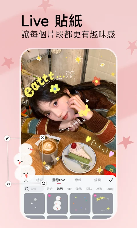 美圖秀秀Meitu - 美顏自拍, 修圖, 照片編輯器電腦版