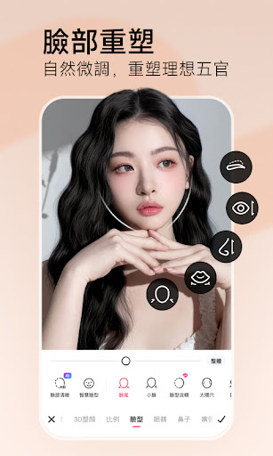 美圖秀秀Meitu - 美顏自拍, 修圖, 照片編輯器電腦版