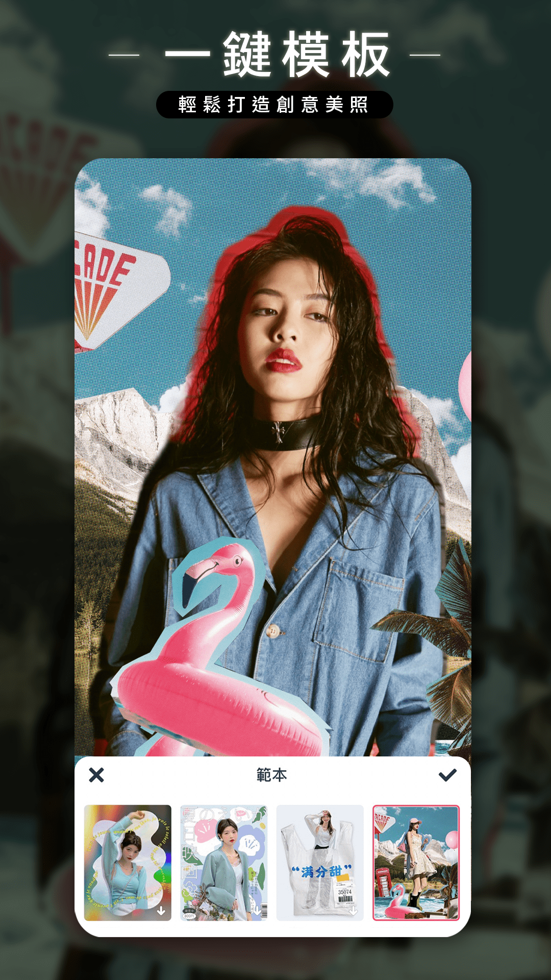 美圖秀秀Meitu - 美顏自拍, 修圖, 照片編輯器電腦版
