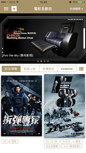 嘉禾院線 Golden Harvest Cinemas電腦版