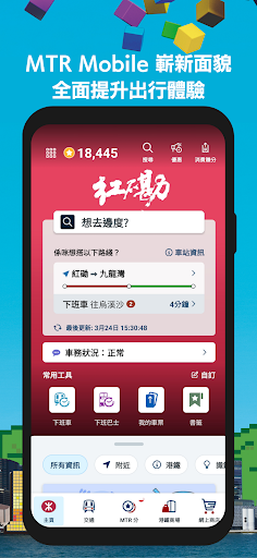 MTR Mobile