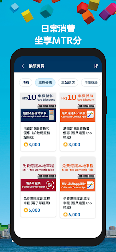 MTR Mobile