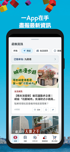 MTR Mobile