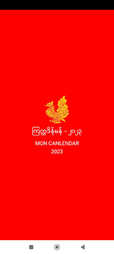 MON Calendar 2023 PC