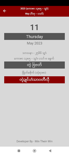 MON Calendar 2023 PC