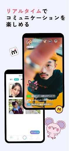 MuchU LIVE（ムチューライブ）ライブ配信 アプリ PC版