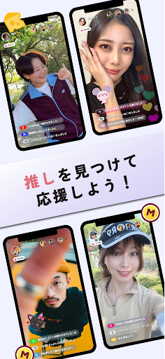 MuchU LIVE（ムチューライブ）ライブ配信 アプリ PC版