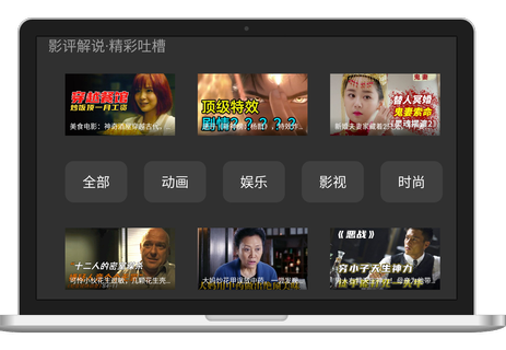 泥视频TV PC