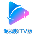 泥视频安卓盒子TV版 PC