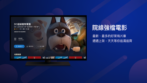 欧乐影视 TV版 PC