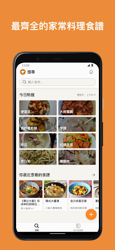 Cookpad：美食食譜與簡易家常料理電腦版