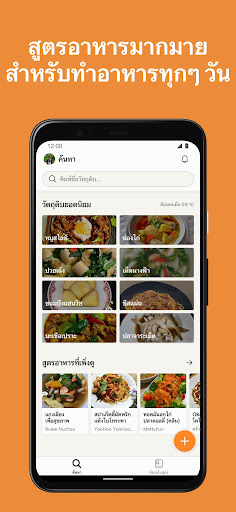 Cookpad สูตรอาหารและเมนูอาหาร PC