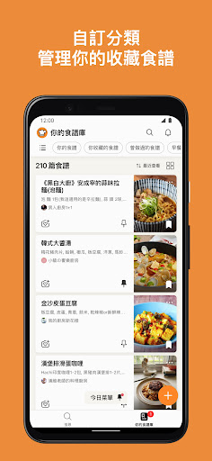 Cookpad：美食食譜與簡易家常料理電腦版