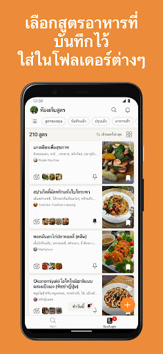 Cookpad สูตรอาหารและเมนูอาหาร PC