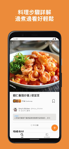 Cookpad：美食食譜與簡易家常料理電腦版