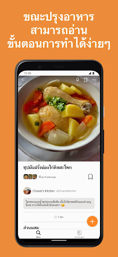 Cookpad สูตรอาหารและเมนูอาหาร PC