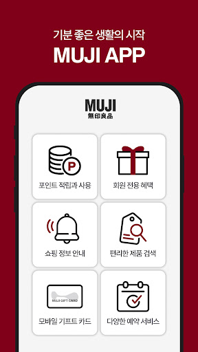 MUJI KR PC版