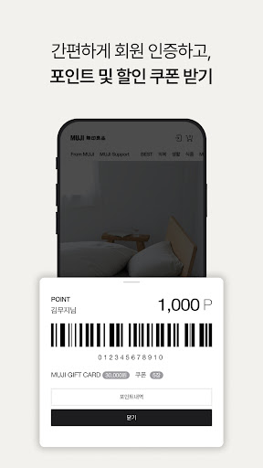MUJI KR PC版