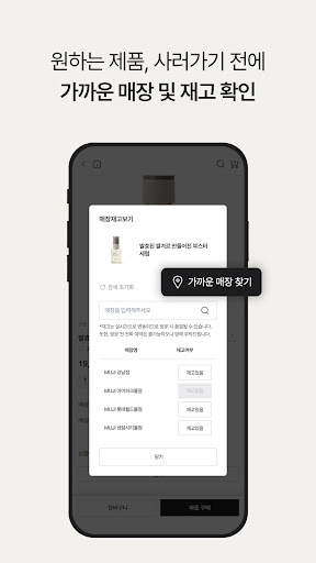 MUJI KR PC版