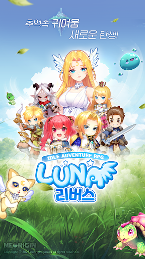 Luna：리버스 PC