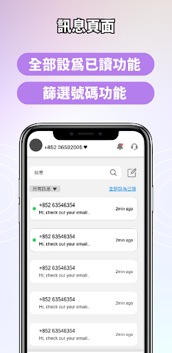 易博通eSender電腦版