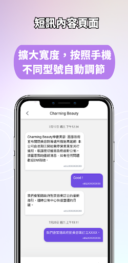 易博通eSender電腦版