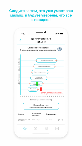 GoodMama Все о детях 0-3х лет PC