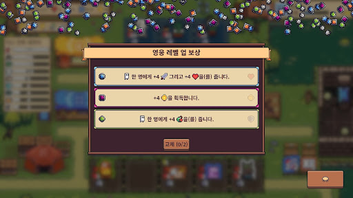 작은 기사단: 오토 체스 PC
