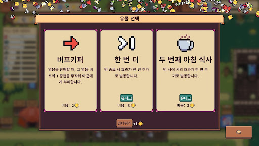 작은 기사단: 오토 체스 PC