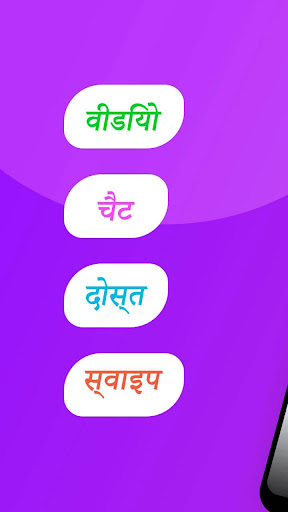 MuMu India: स्वाइप, वीडियो चैट करें, दोस्त बनाएँ PC
