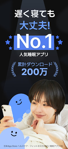 リナイト: 起床、睡眠、アラーム、瞑想 PC版