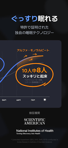 リナイト: 起床、睡眠、アラーム、瞑想 PC版