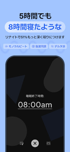 リナイト: 起床、睡眠、アラーム、瞑想 PC版