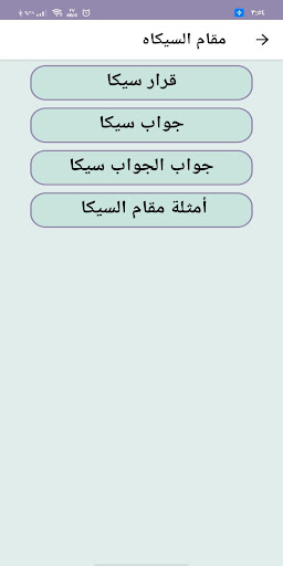 تعليم مقامات القرآن الكريم پی سی