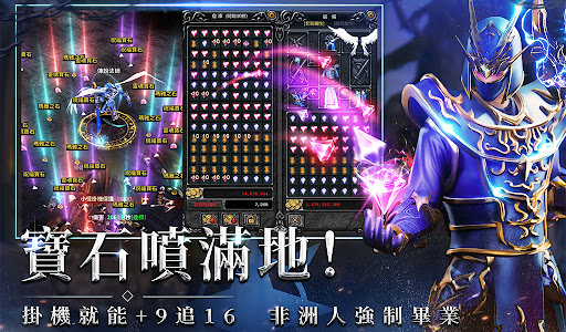 奇蹟MU：暴走之翼