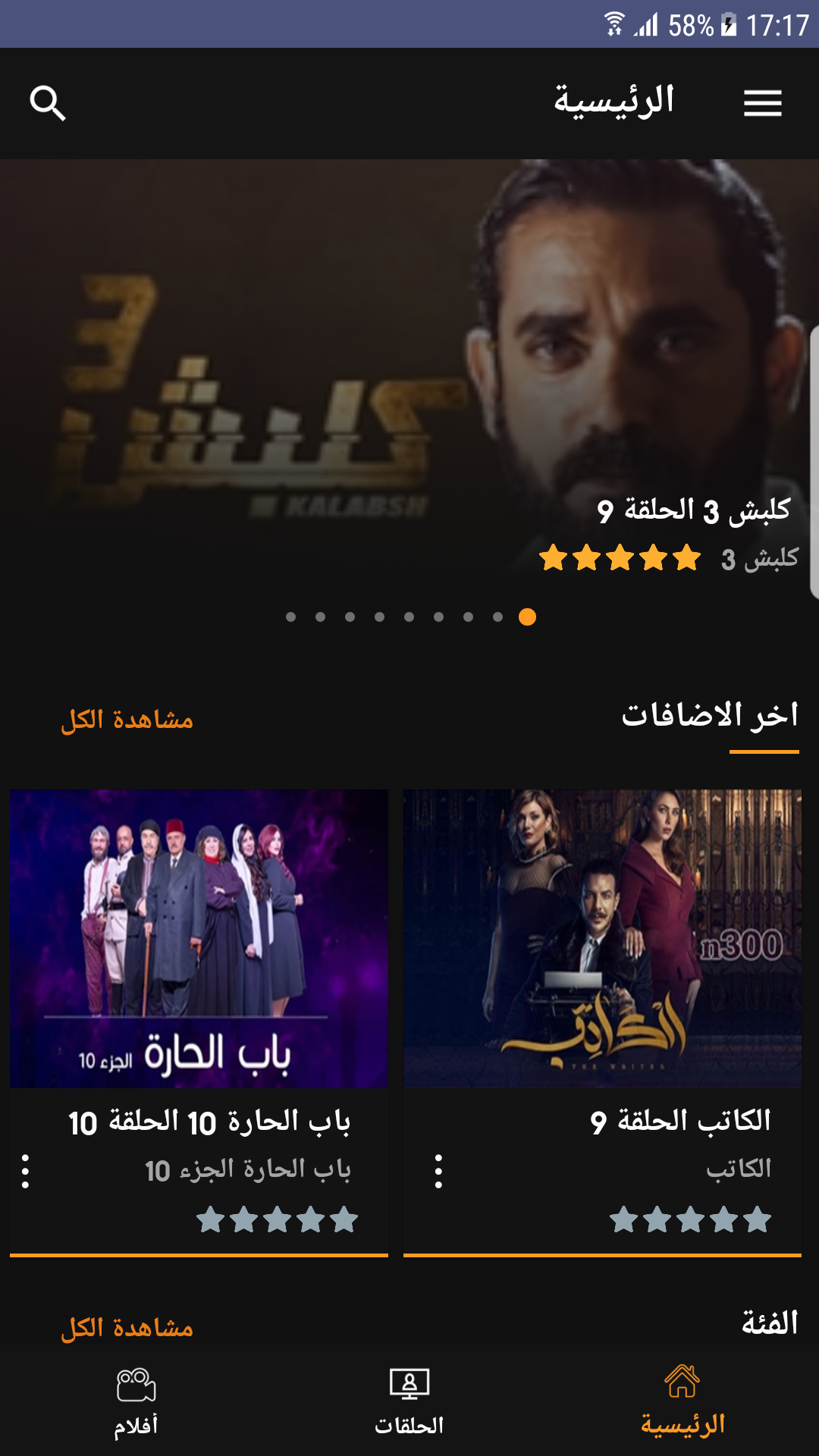 شاهد مسلسلات بلس رمضان الحاسوب