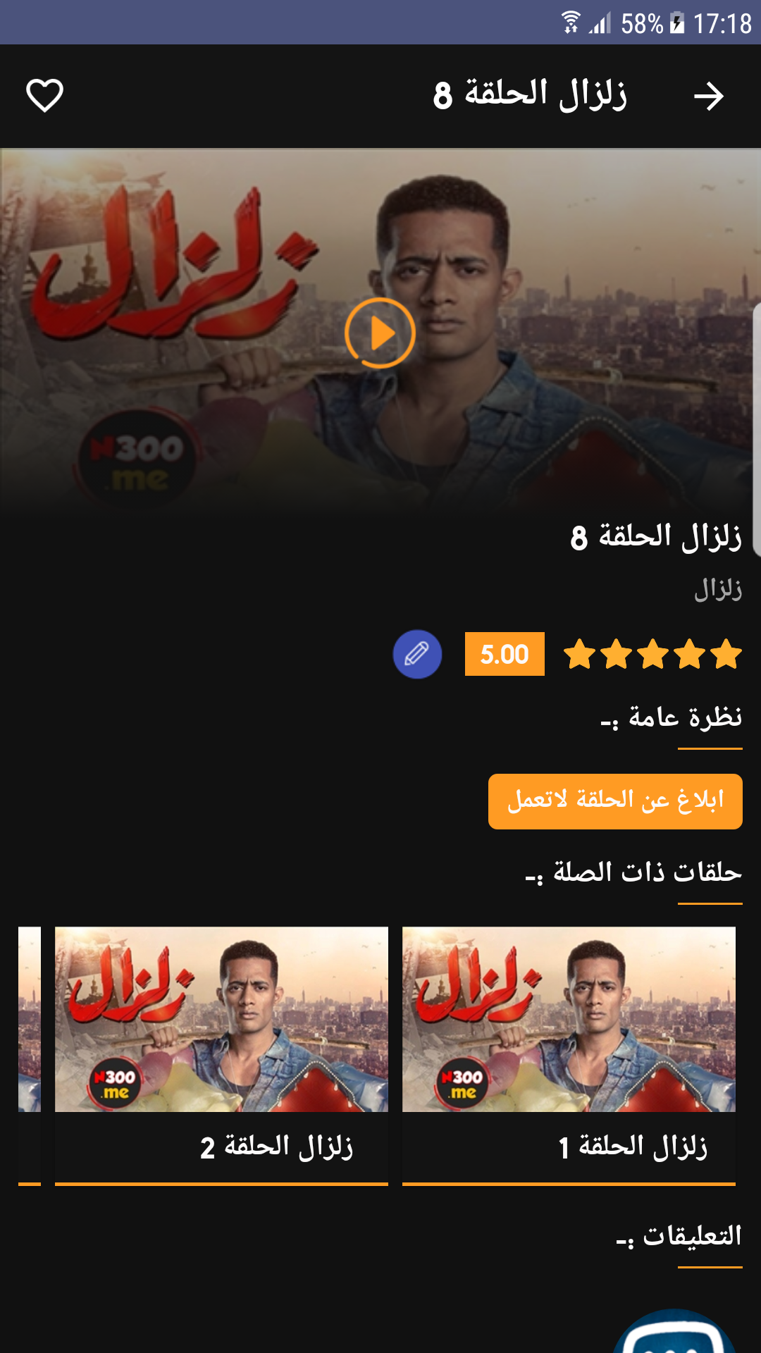 شاهد مسلسلات بلس رمضان الحاسوب