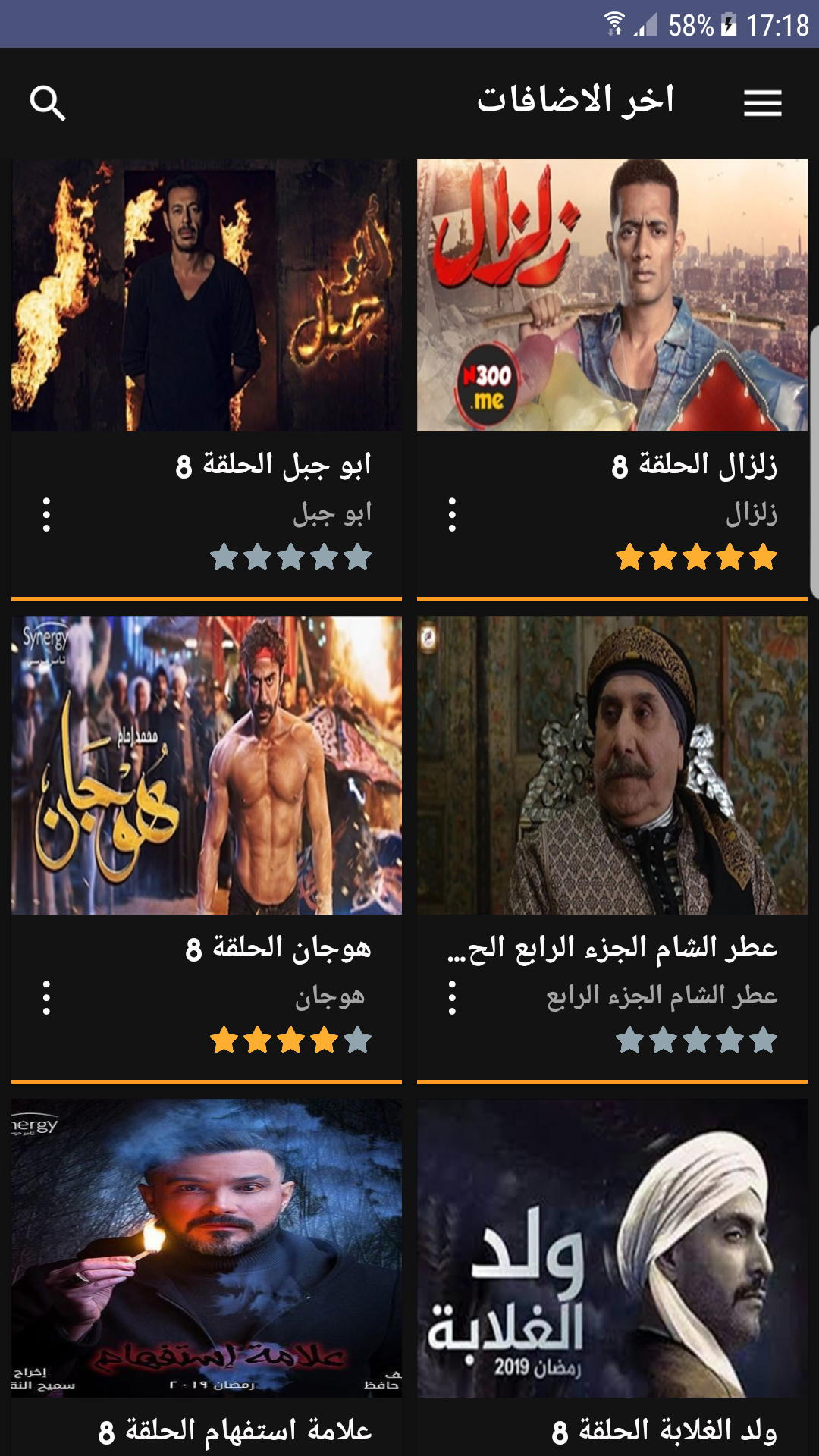 شاهد مسلسلات بلس رمضان الحاسوب