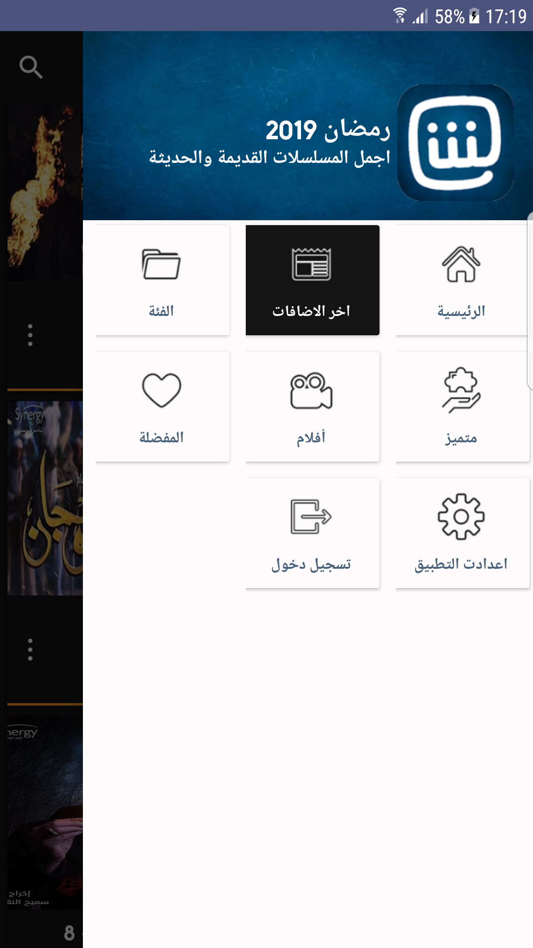 شاهد مسلسلات بلس رمضان الحاسوب