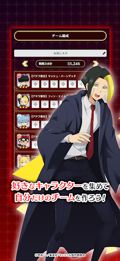 マッシュル-MASHLE- マッスルパズル PC版