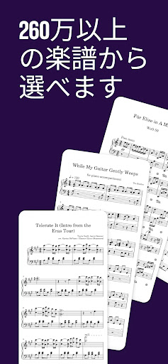 MuseScore：楽譜 PC版