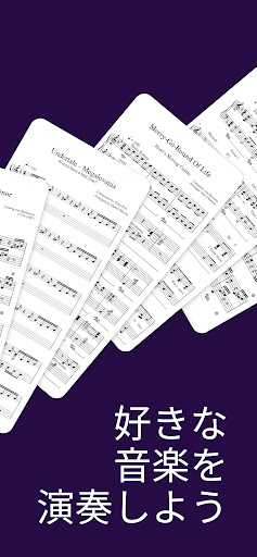 MuseScore：楽譜 PC版