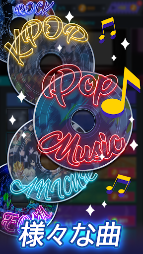Tap Tap Musicポップソング