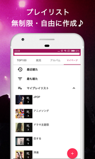 Find Awesome Music & FMミュージック聴き放題 無料音楽アプリ：Music R